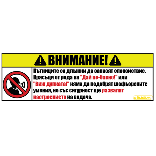 Внимание: Без непоискани съвети